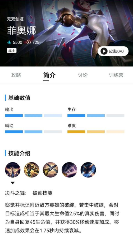 排位誰選誰上分！口碑有目共睹的英雄聯盟手游都有哪些強勢英雄？