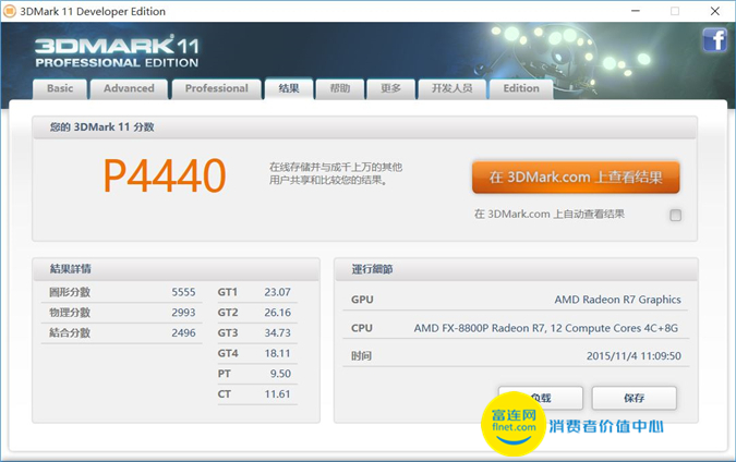 AMD最強移動平臺 聯想ideapad Y700筆記本評測