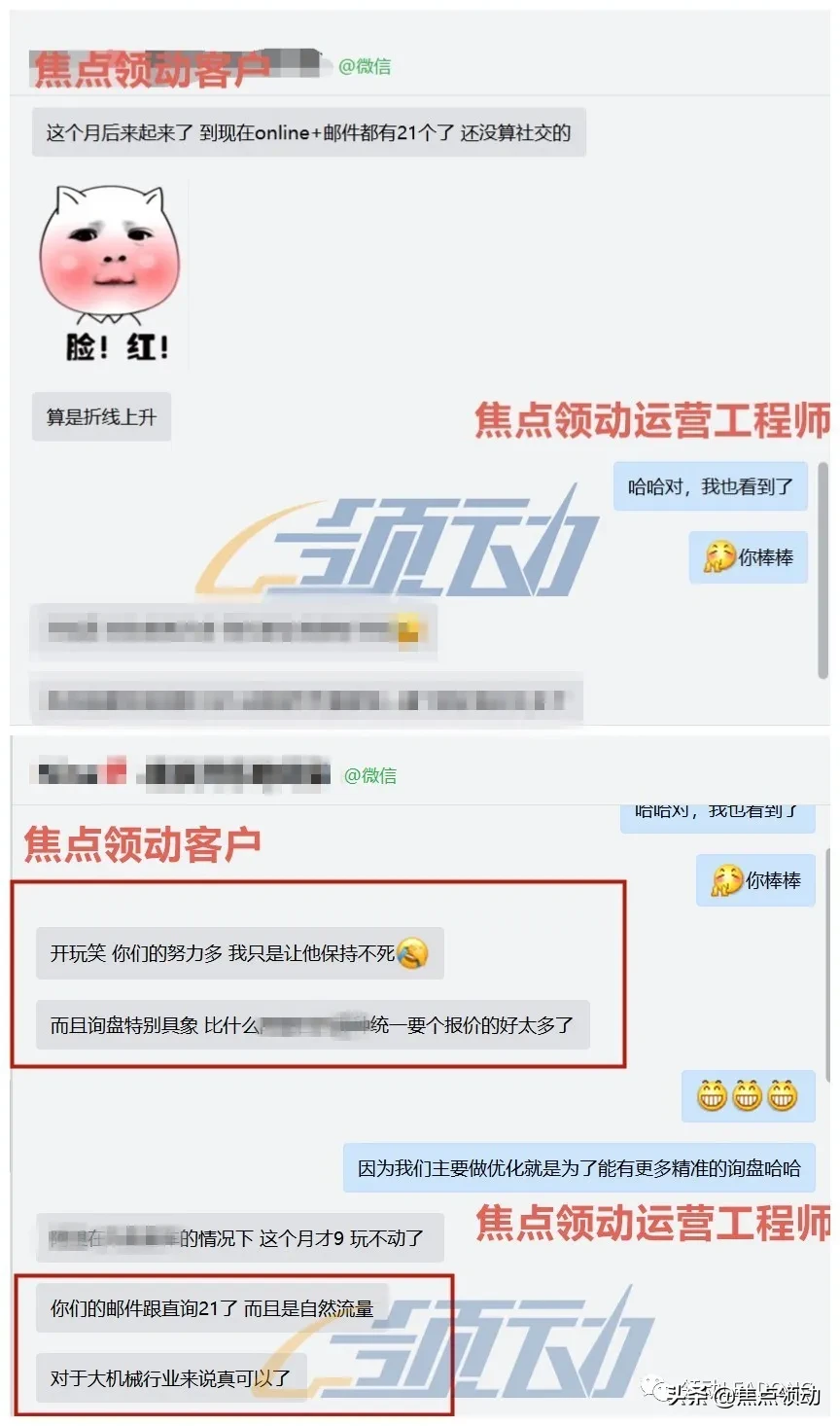 谷歌SEO出效果需要花多長時間？