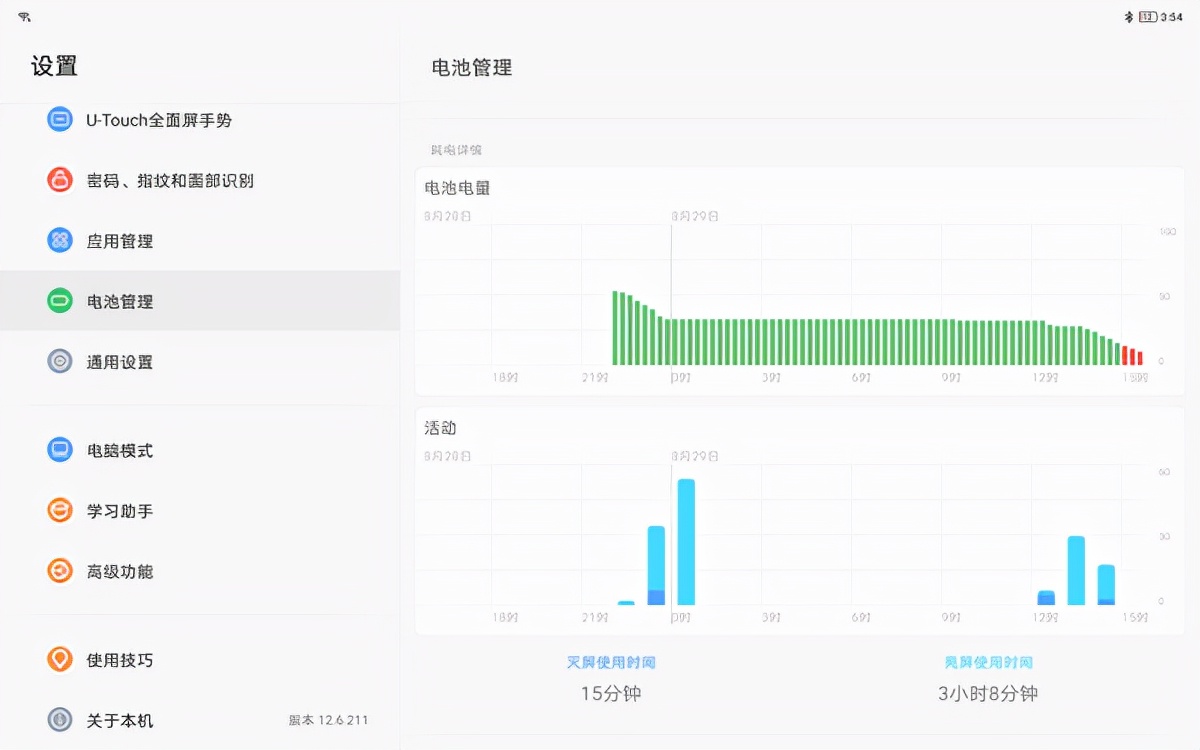 平板中的“小鋼炮”聯想小新Pad Pro 2021給你好看