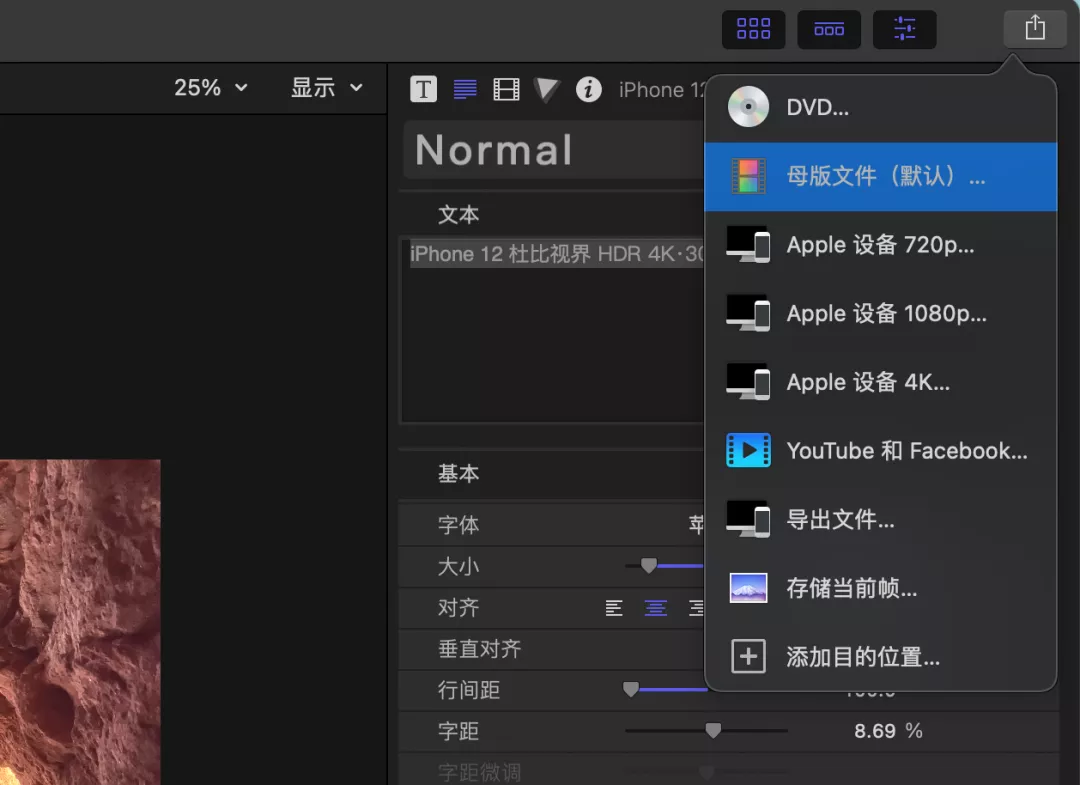 用 iPhone 拍視頻，請一定開啟這個設置？