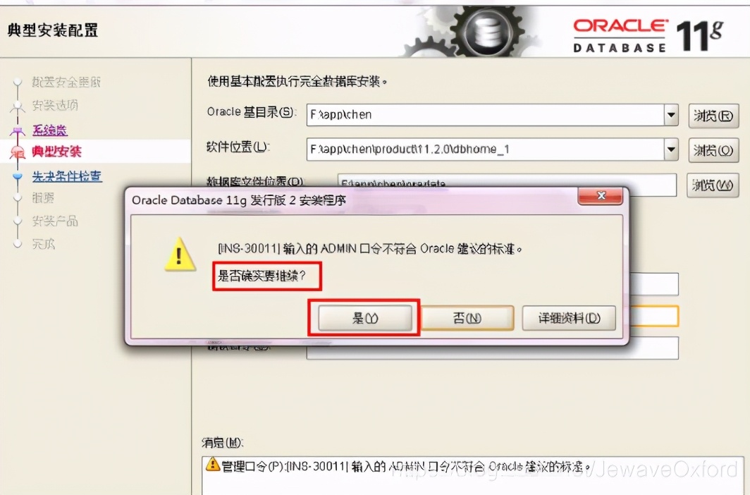 從零開始教你安裝Oracle數據庫