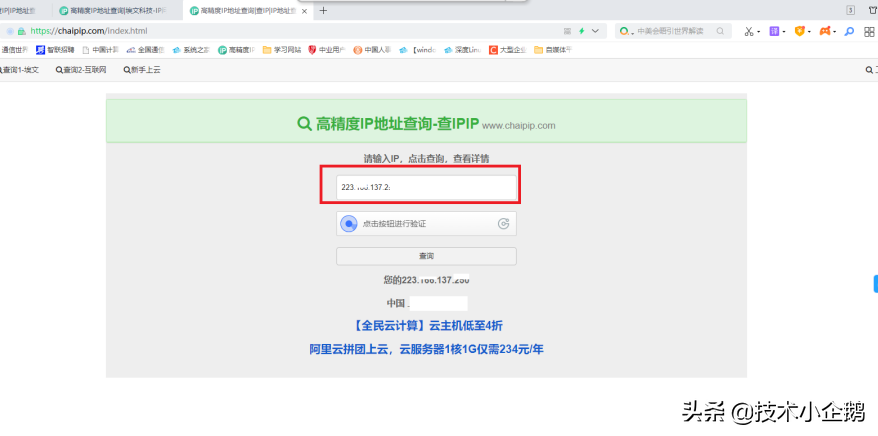 網絡安全:IP地址定位方式詳細探討