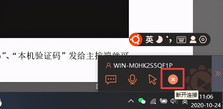 向日葵遠程控制運維工具