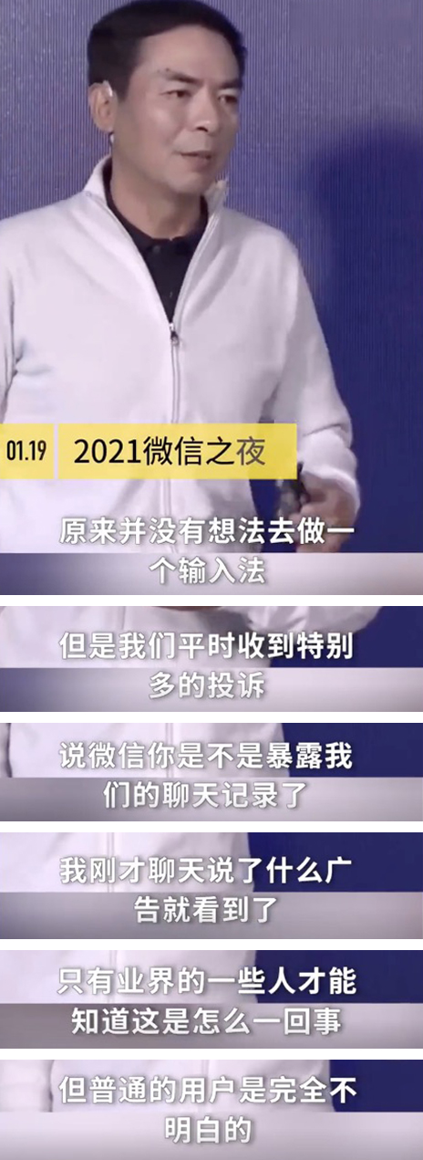 騰訊QQ輸入法被曝侵犯隱私 這是張小龍要做輸入法的原因嗎？