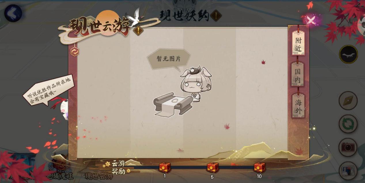 陰陽師：現世云游第二階段開啟，有頭像框獎勵，活動需要時間