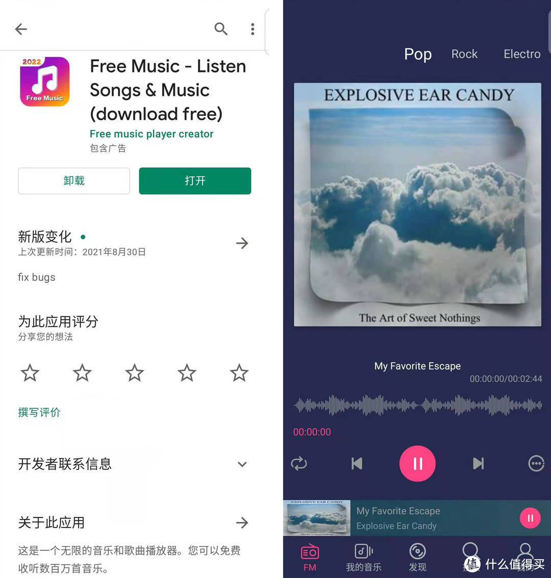 上億首正版歌曲免費聽:9個音樂app橫評「聽遍國外正版音樂」