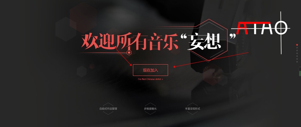你也成為一名音樂人，趕快進來跟著小編一起申請吧