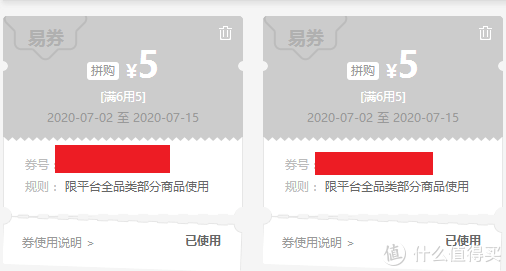 蚊子腿也是肉，蘇寧易購0元拼購攻略指南