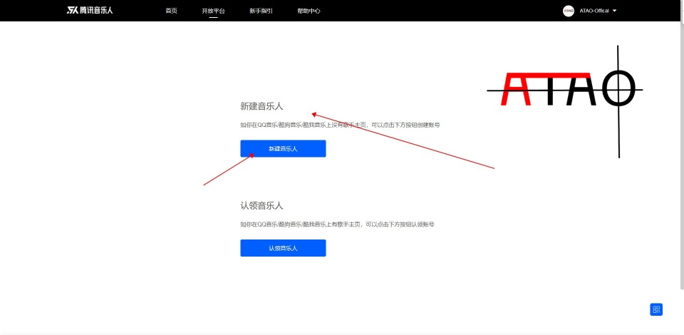 你也成為一名音樂人，趕快進來跟著小編一起申請吧