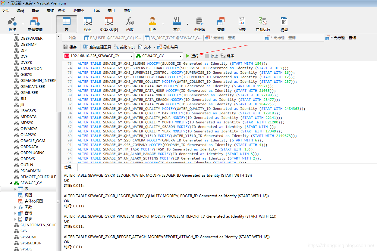 從 MySQL 遷移數據到 Oracle 中的全過程