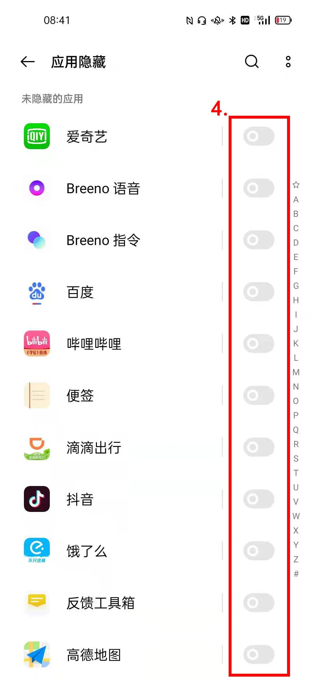 OPPO手機如何用應用隱藏功能隱藏應用讓人找不到APP?