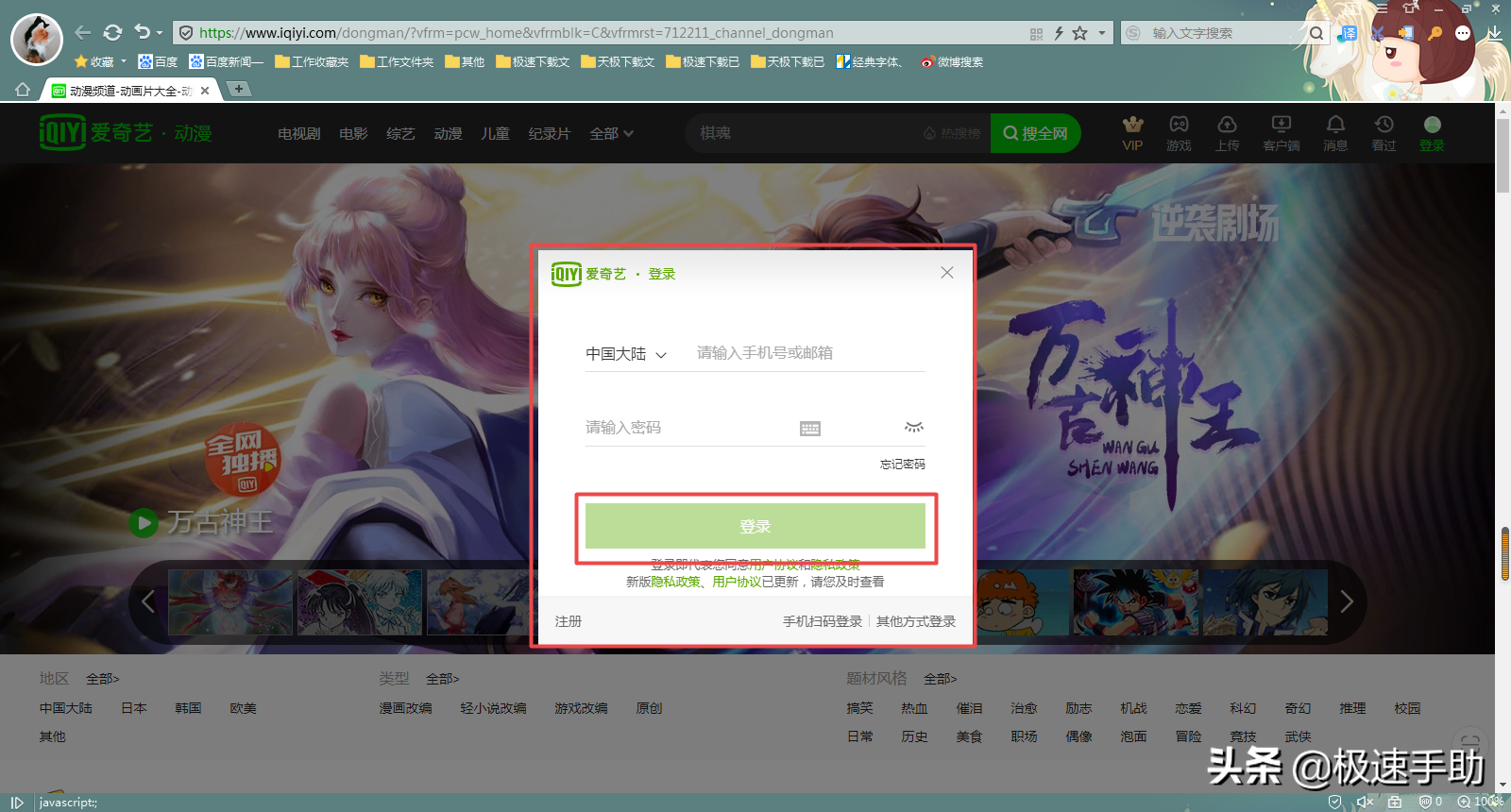 愛奇藝會員賬號怎么進行共享？愛追劇的你一定要學會這個方法