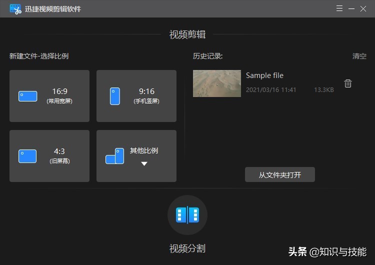 推薦一款簡單易操作的視頻剪輯軟件，比Pr更適合剪輯小白