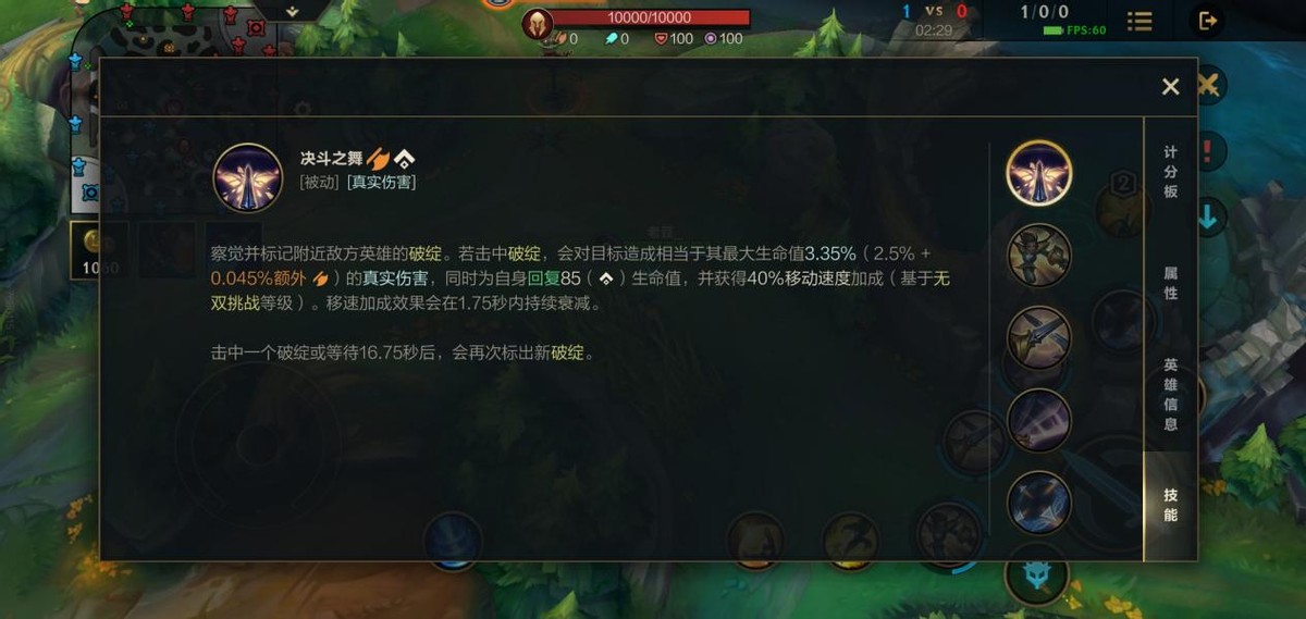 《英雄聯盟》手游T1英雄劍姬新手教學，走過路過千萬別錯過