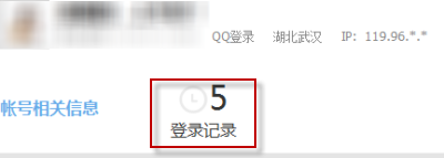 QQ登錄信息在哪看 2018QQ登錄信息查詢方法
