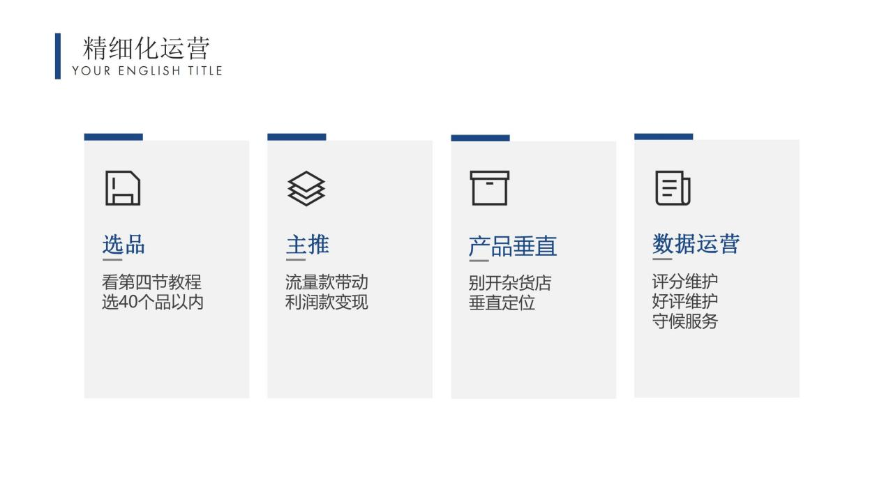 抖音小店保姆級教程，爆單玩法和模式復制