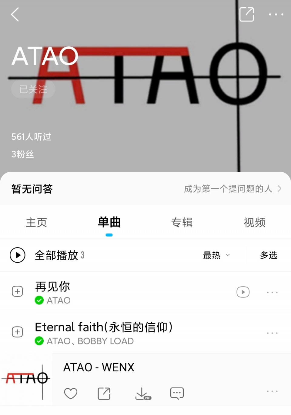 你也成為一名音樂人，趕快進來跟著小編一起申請吧