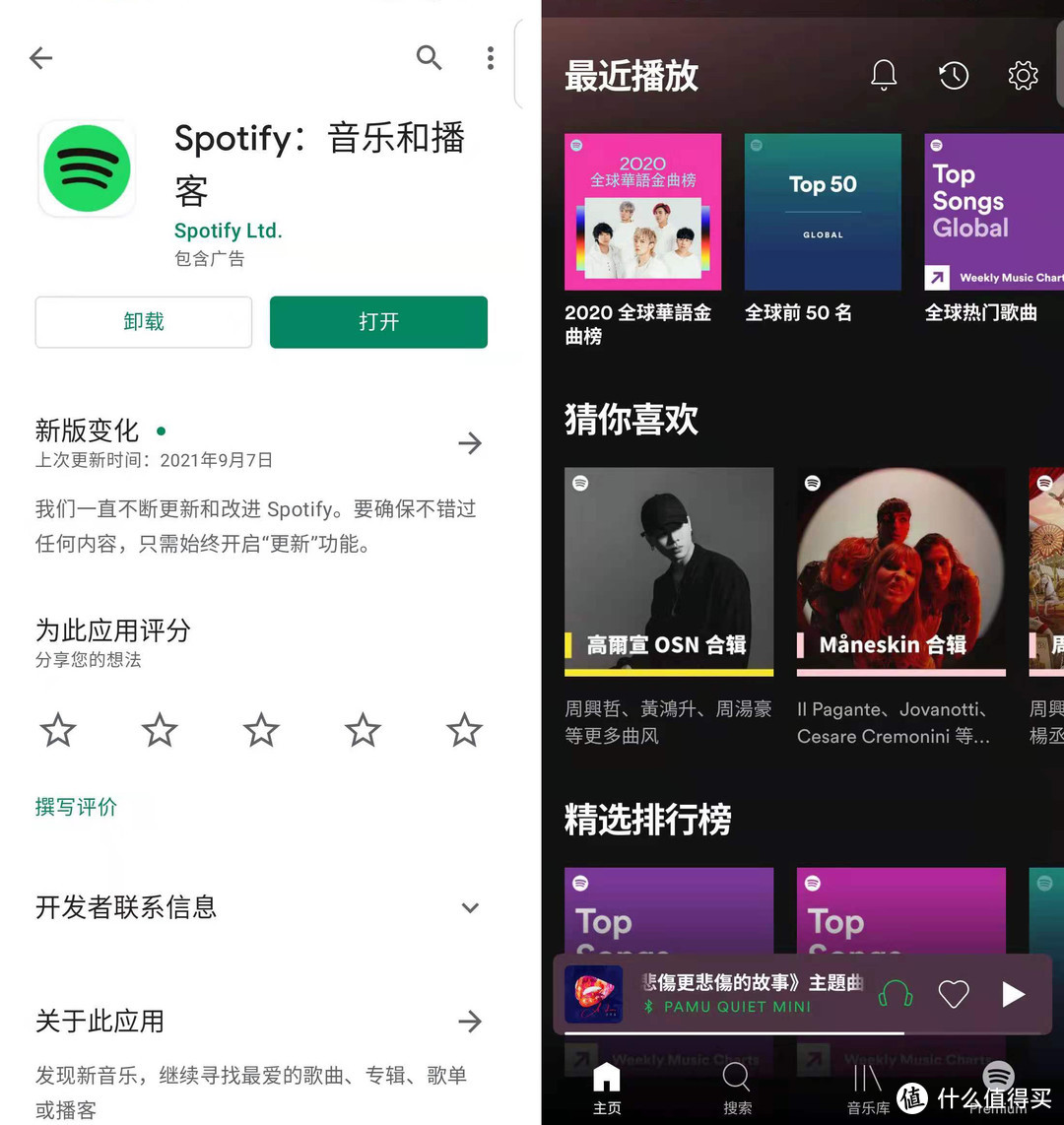 上億首正版歌曲免費聽:9個音樂app橫評「聽遍國外正版音樂」