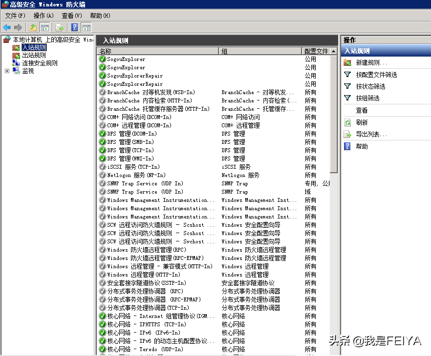 Windows服務器防火墻如何開放端口？