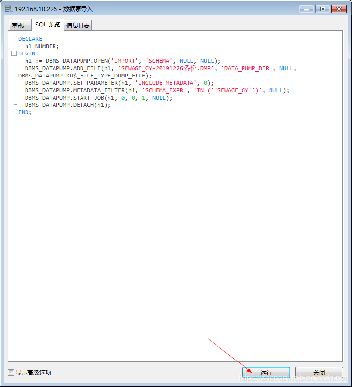 從 MySQL 遷移數據到 Oracle 中的全過程