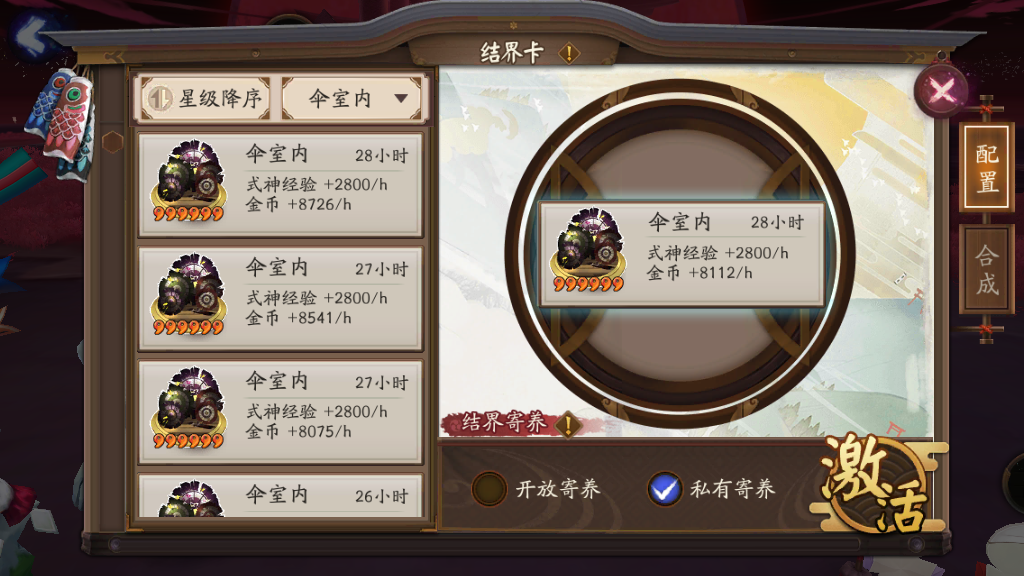 陰陽師：這些式神名字，特別容易被記混，10個人9個都念錯