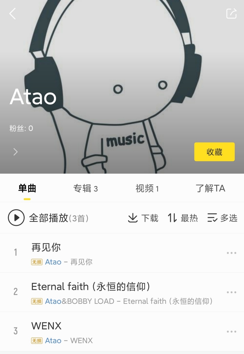 你也成為一名音樂人，趕快進來跟著小編一起申請吧