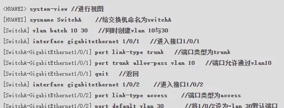 如何配置靜態路由？這兩個實例詳解交換機與路由器的配置