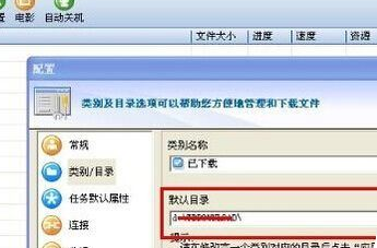 迅雷任務出錯怎樣繼續下載