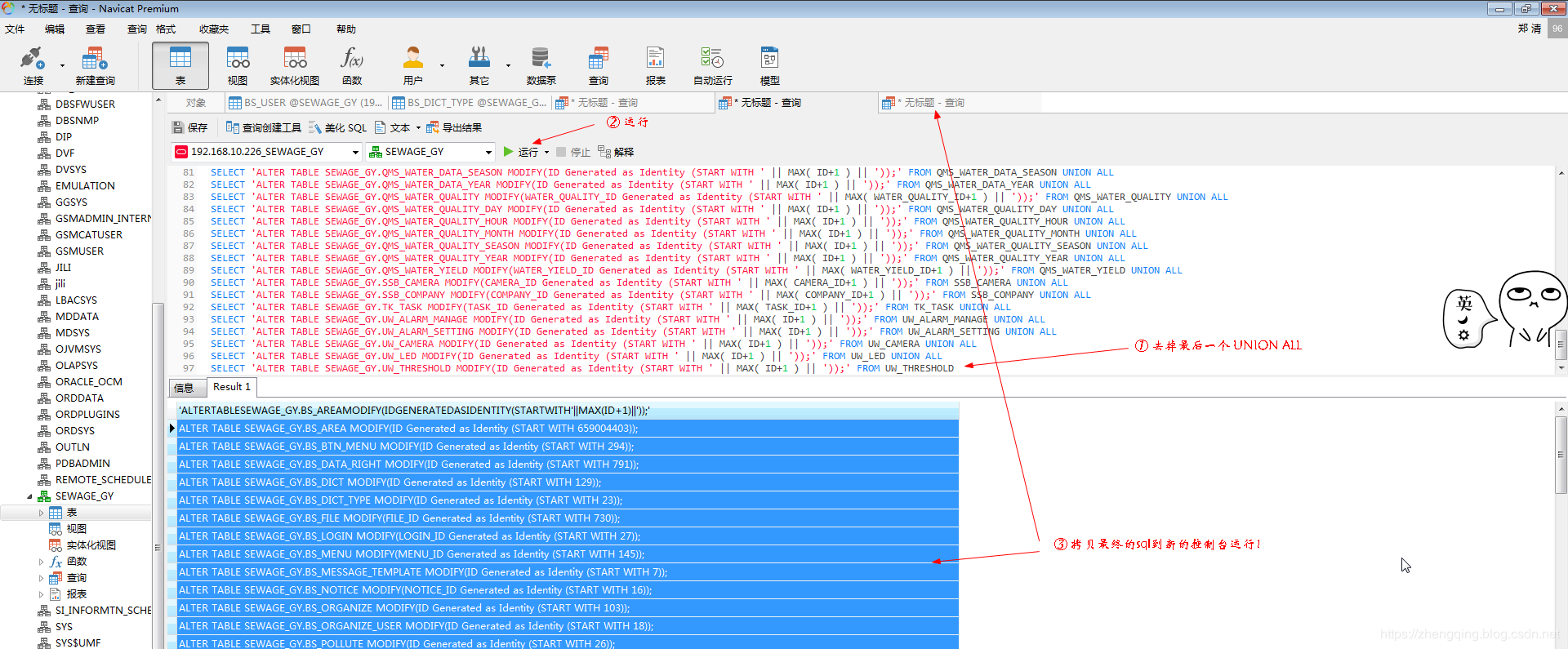 從 MySQL 遷移數據到 Oracle 中的全過程