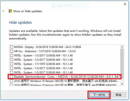 升級win10系統沒有聲音重裝聲卡驅動的方法