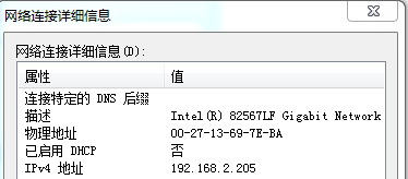 如何查看本機的IP跟MAC物理地址