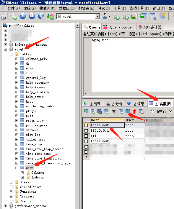 MYSQL服務器開啟用戶遠程登錄