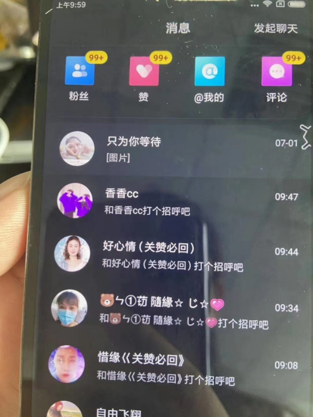 抖音漲粉的方法和技巧附加軟件
