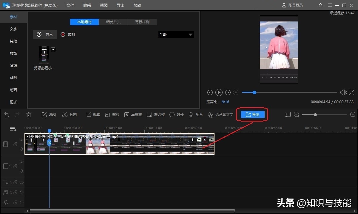 推薦一款簡單易操作的視頻剪輯軟件，比Pr更適合剪輯小白