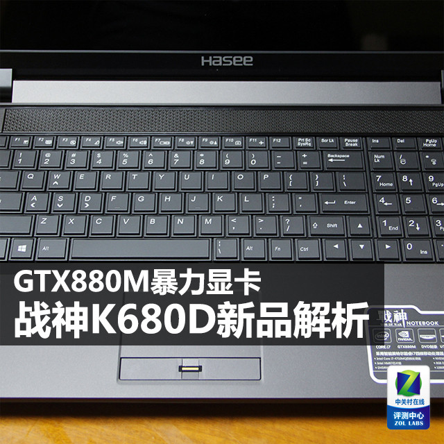 GTX獨顯戰神K680D新品解析