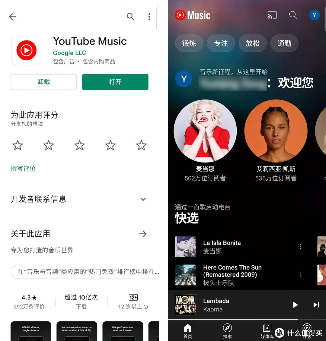 上億首正版歌曲免費聽:9個音樂app橫評「聽遍國外正版音樂」