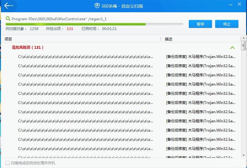 殺軟也崩潰，360、金山毒霸、火絨大比拼