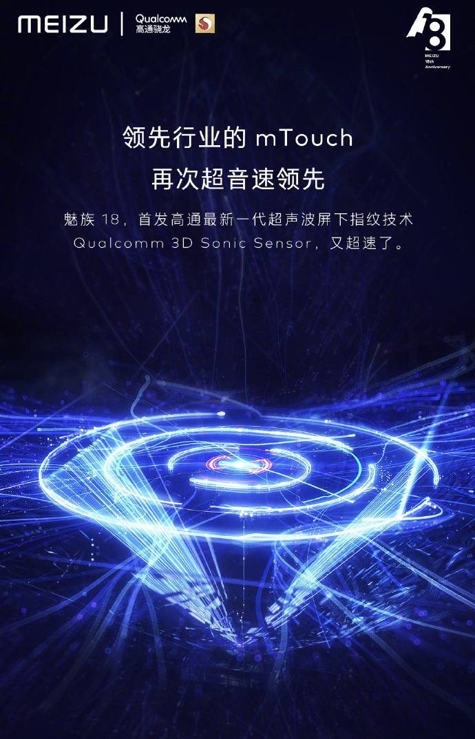 魅族科技解鎖新世界，追求極致自我，這才是當之無愧的真旗艦