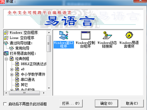 E語言之腳本鼠標點擊器