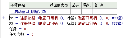 E語言之腳本鼠標點擊器
