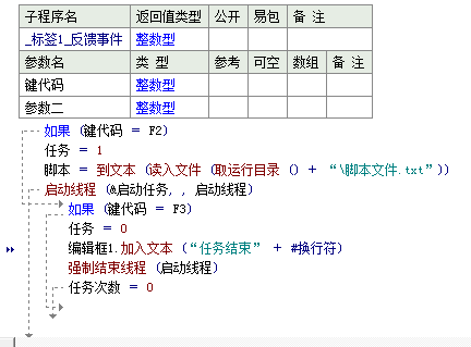 E語言之腳本鼠標點擊器