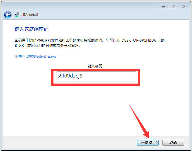 Win10與Win7共享打印機怎么連接？
