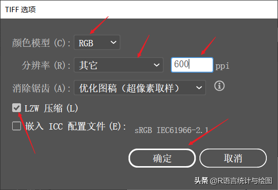 PPT導出高清分辨率圖片的幾種方法