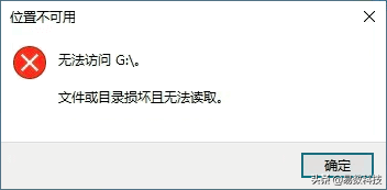 希捷移動硬盤打不開怎么辦？
