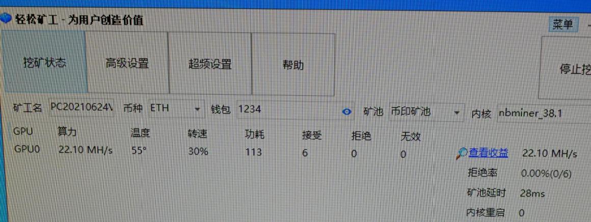 翔升RTX3060戰神簡評：處境尷尬的RTX30系甜品級顯卡