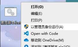 無需激活工具！命令行激活Windows教程