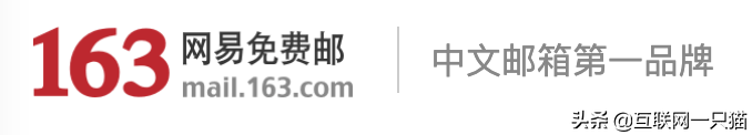 免費電子郵箱大全，你認識多少？