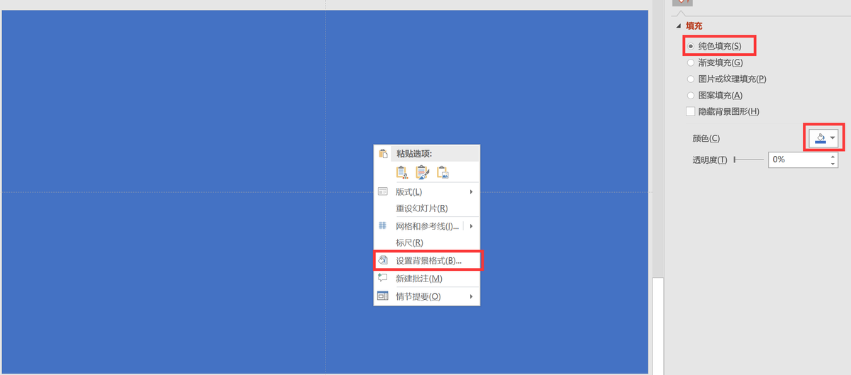 如何用PPT制作行走的時鐘動畫效果