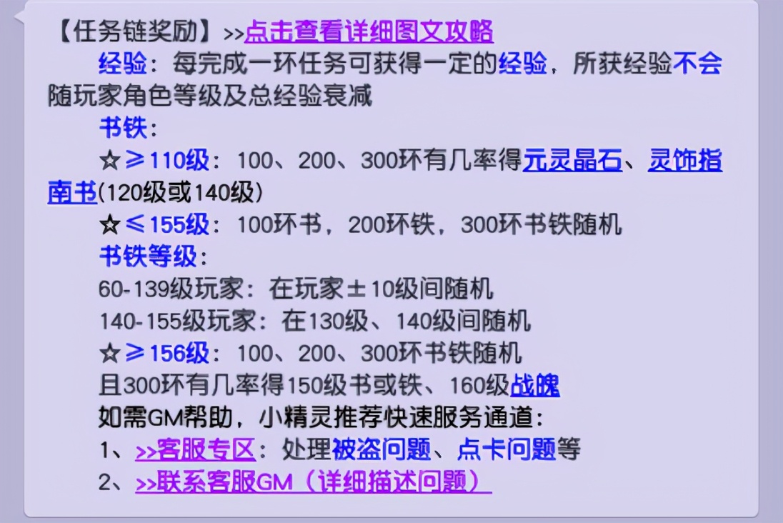 夢幻西游:高等級跑人環寶寶環及選號攻略